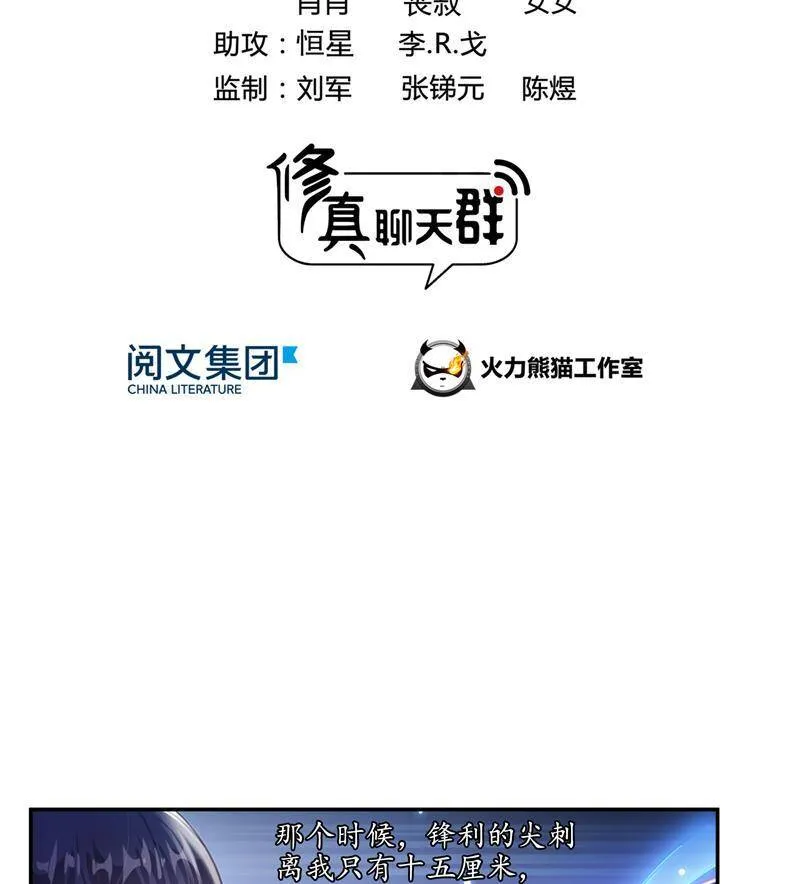 90 燃烧的刀 第20页