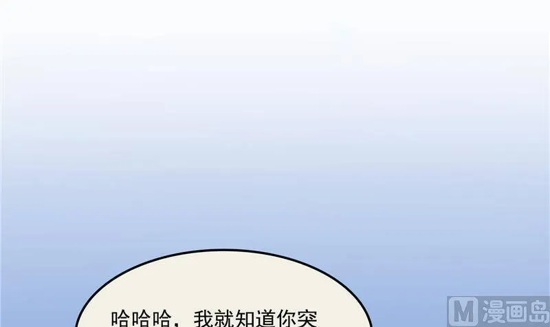 90 燃烧的刀 第24页