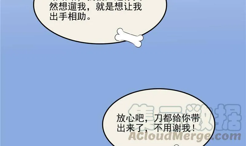 90 燃烧的刀 第25页
