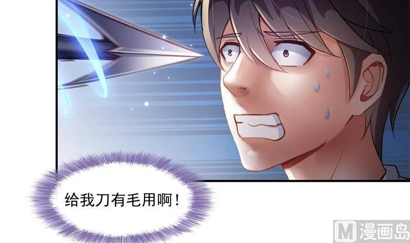 90 燃烧的刀 第30页