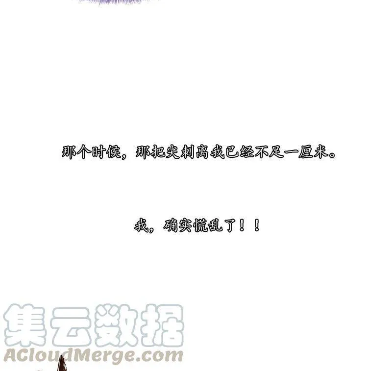 90 燃烧的刀 第31页
