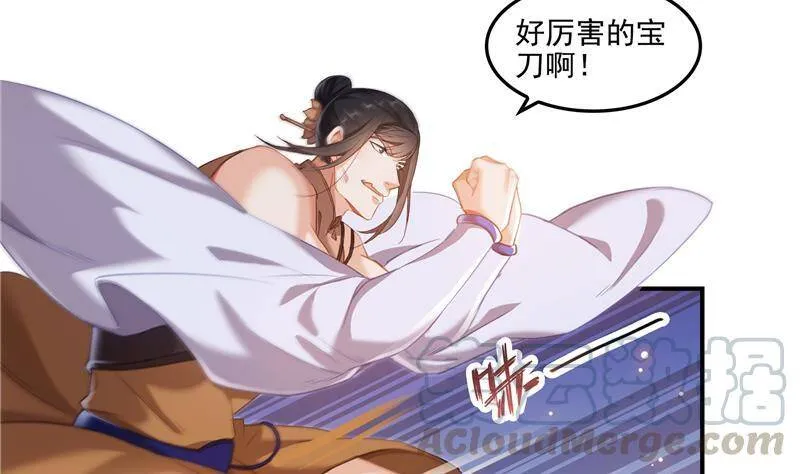 90 燃烧的刀 第37页