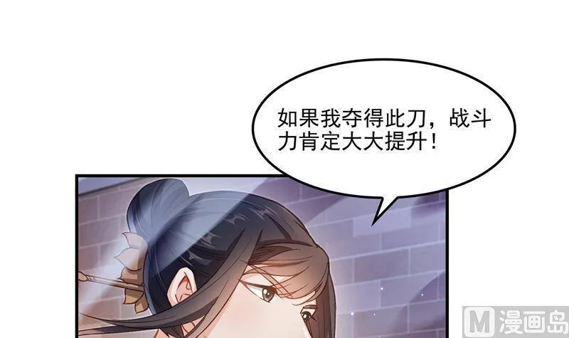 90 燃烧的刀 第39页