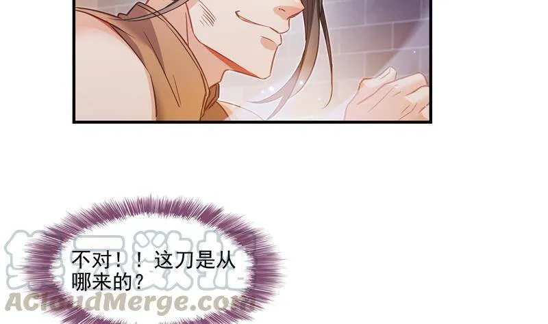 90 燃烧的刀 第40页