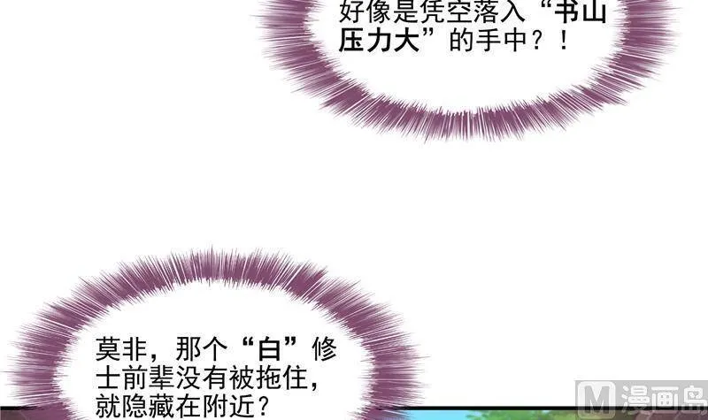 90 燃烧的刀 第42页