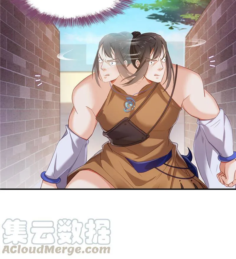 90 燃烧的刀 第43页