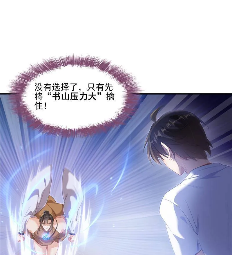 90 燃烧的刀 第44页