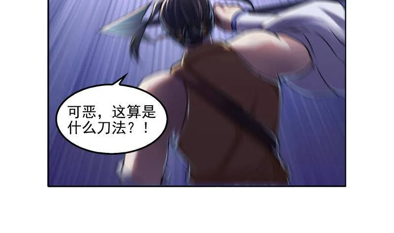90 燃烧的刀 第50页