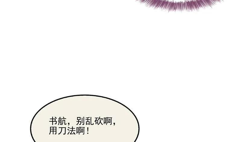 90 燃烧的刀 第53页