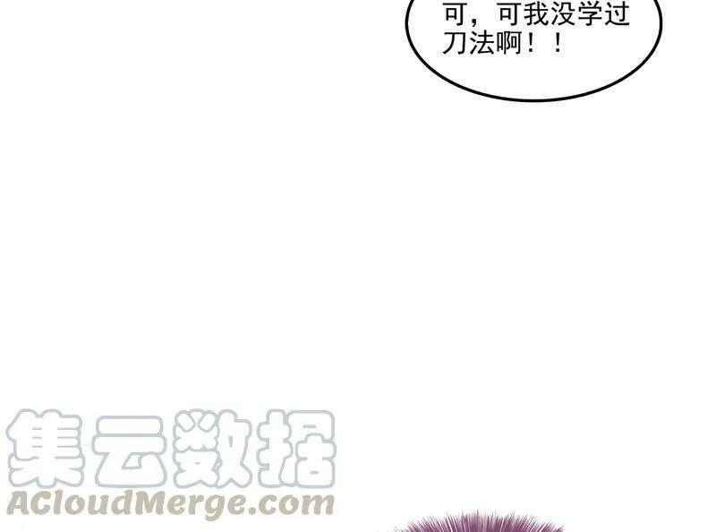 90 燃烧的刀 第55页