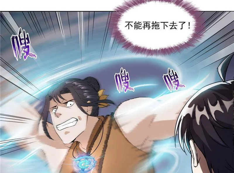 90 燃烧的刀 第56页