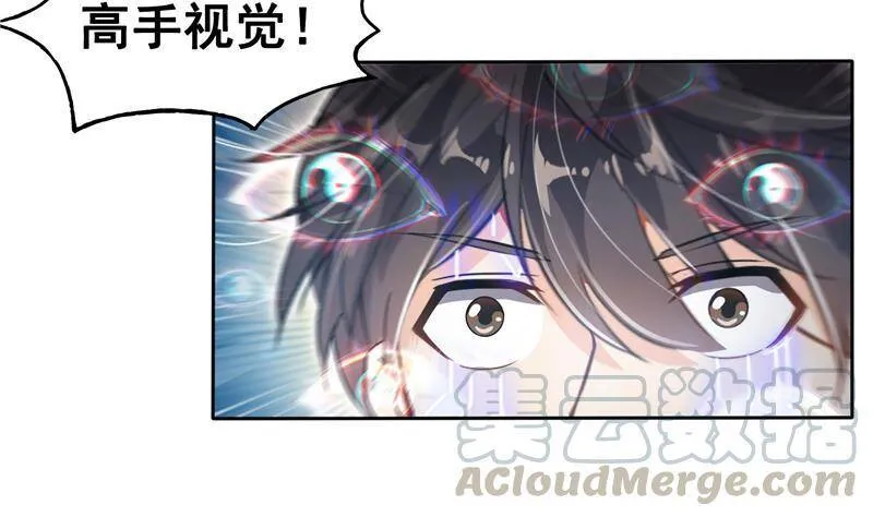 90 燃烧的刀 第61页