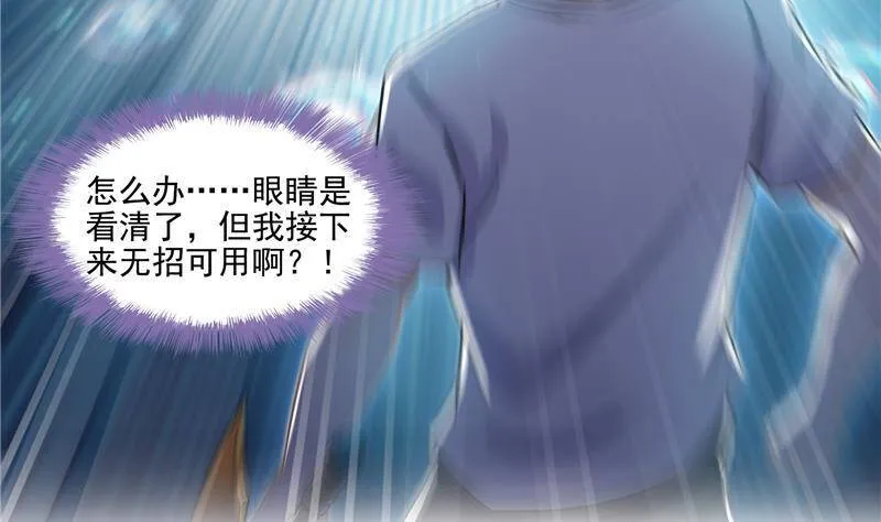 90 燃烧的刀 第65页