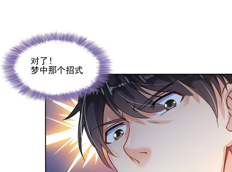 90 燃烧的刀 第68页