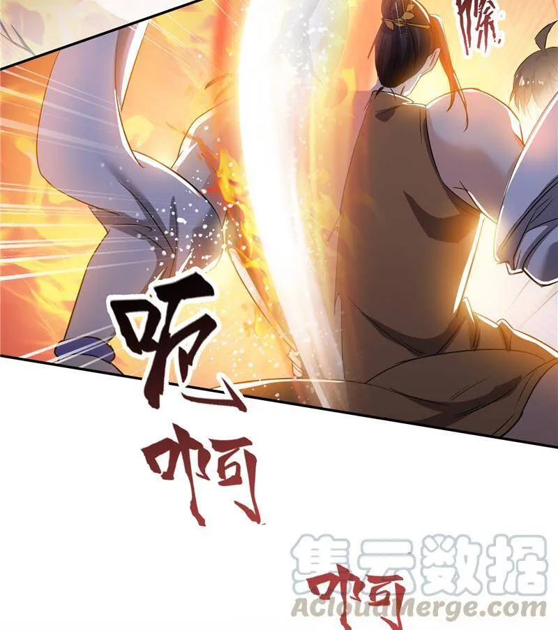 90 燃烧的刀 第79页