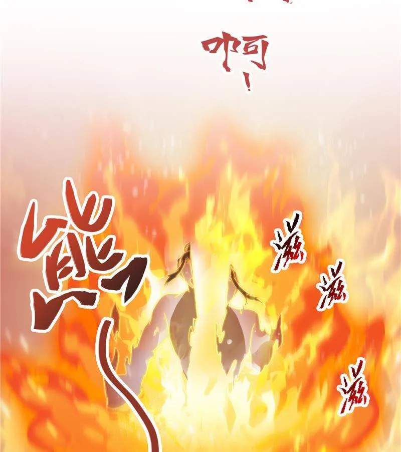 90 燃烧的刀 第80页