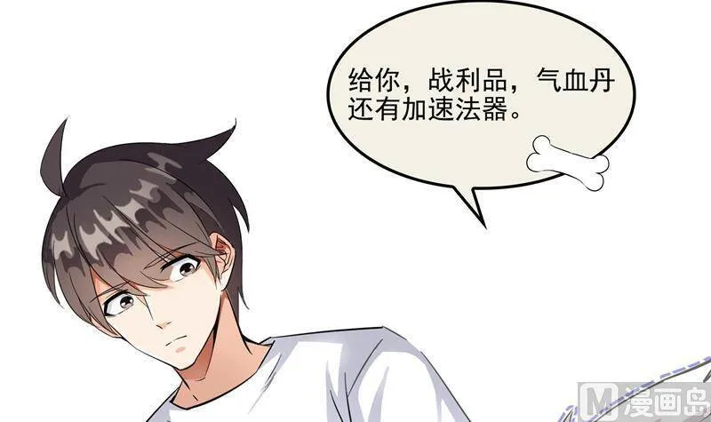 90 燃烧的刀 第87页