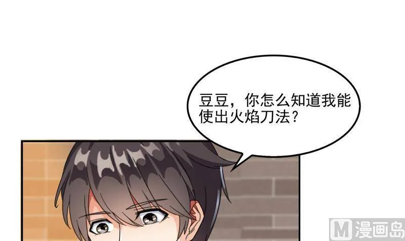 90 燃烧的刀 第90页