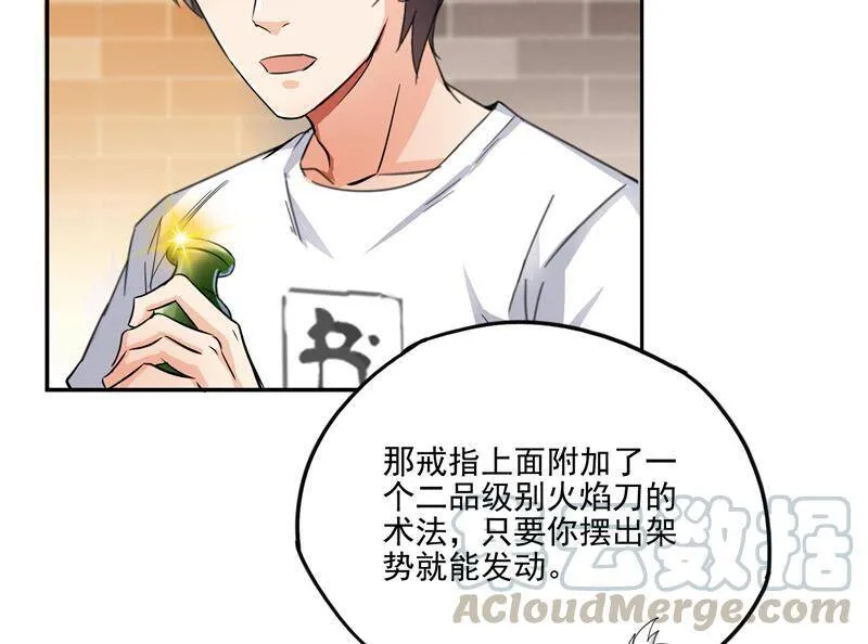90 燃烧的刀 第91页