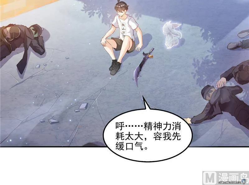 90 燃烧的刀 第93页