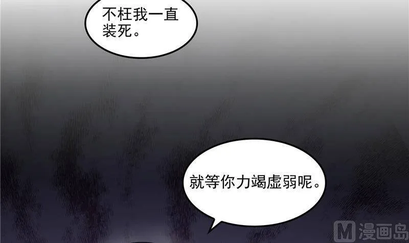 90 燃烧的刀 第96页