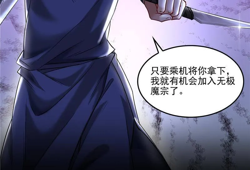 90 燃烧的刀 第98页