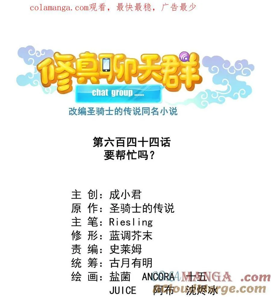 644 要帮忙吗？ 第1页