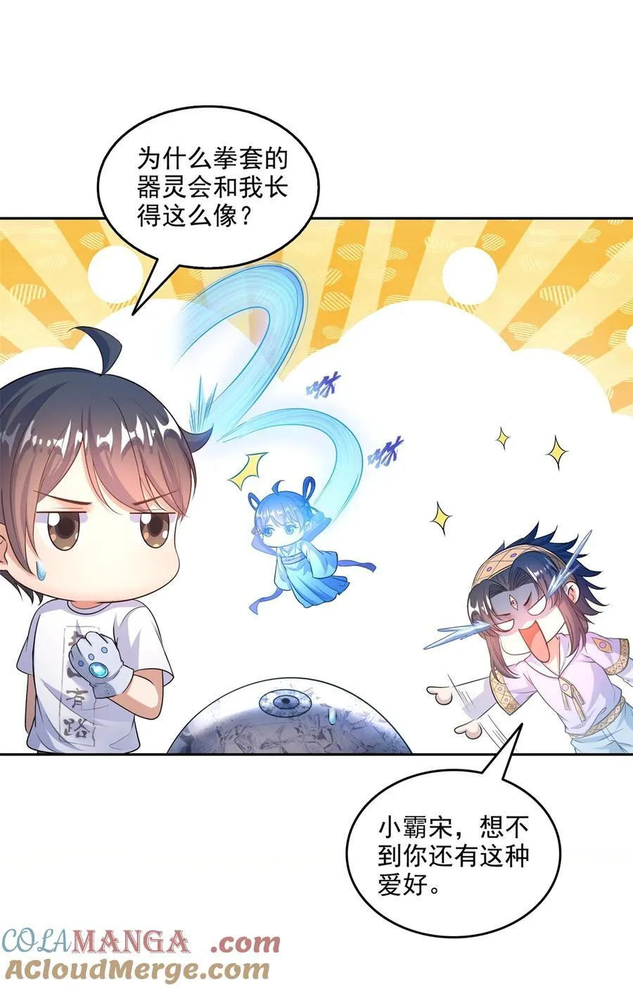 644 要帮忙吗？ 第3页