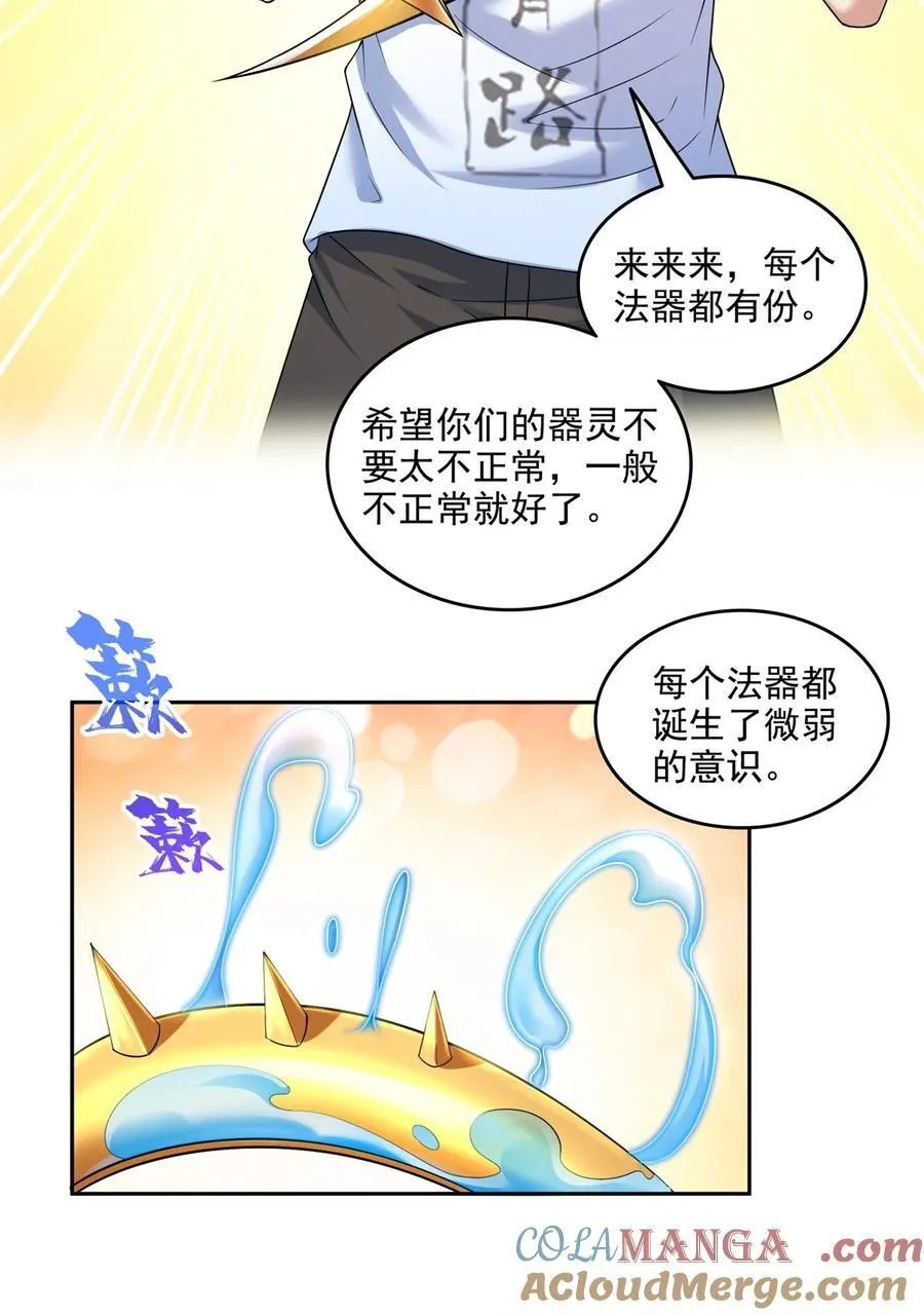644 要帮忙吗？ 第5页