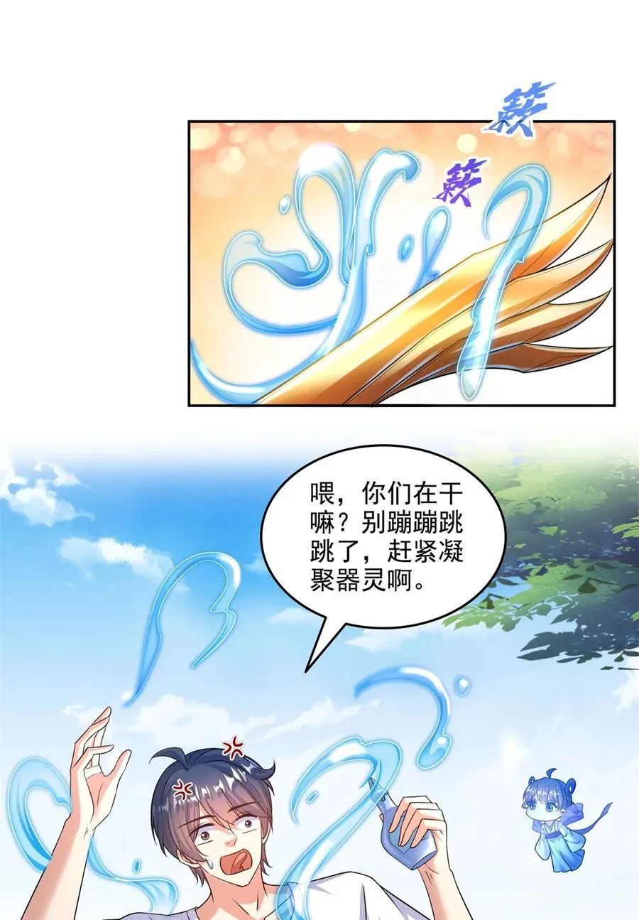 644 要帮忙吗？ 第6页