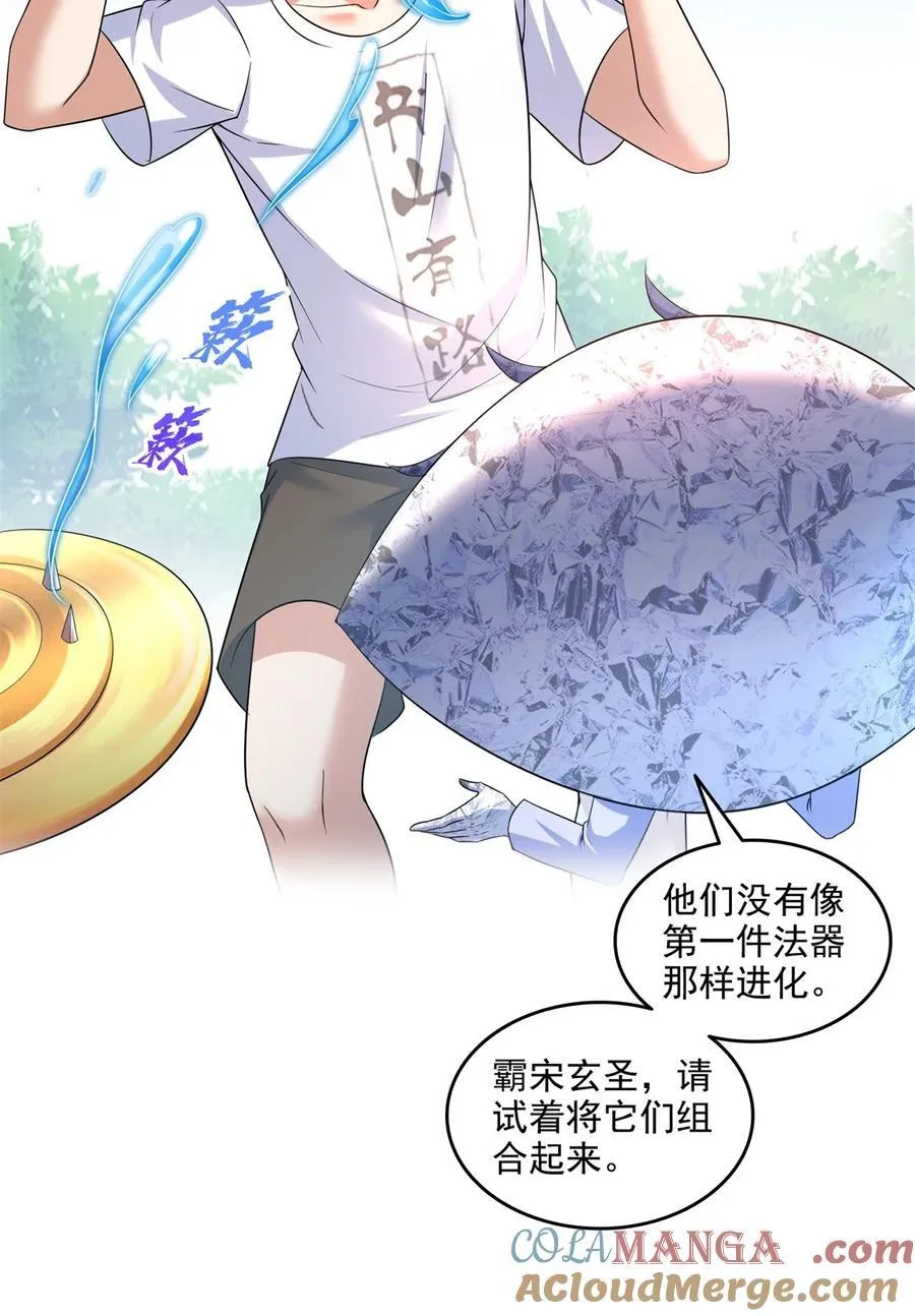 644 要帮忙吗？ 第7页