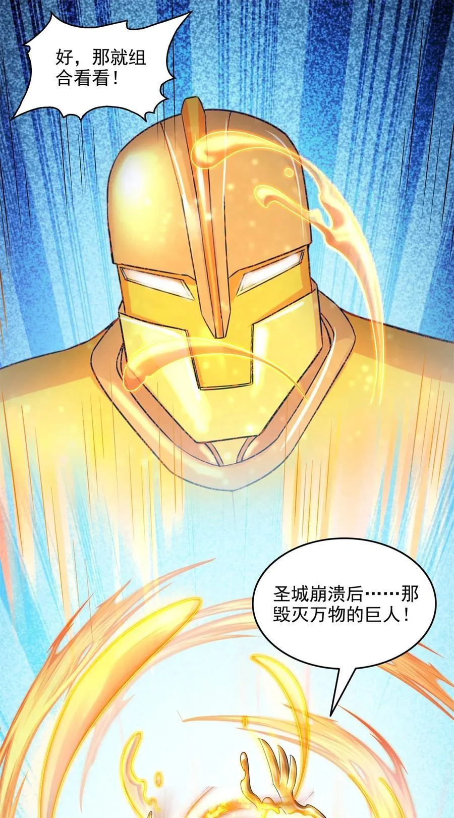 644 要帮忙吗？ 第8页