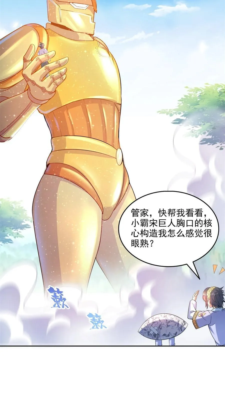 644 要帮忙吗？ 第10页