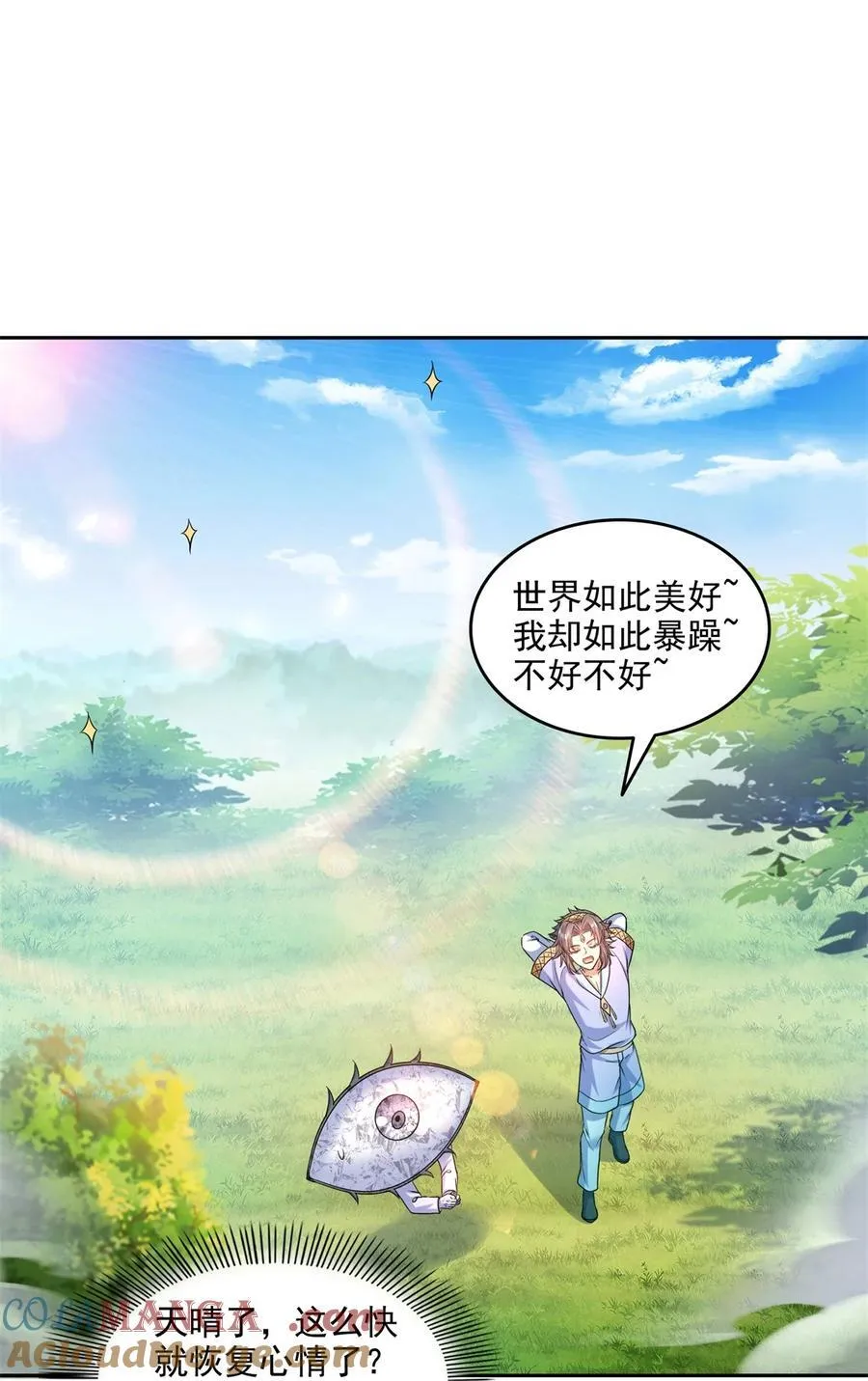 644 要帮忙吗？ 第13页