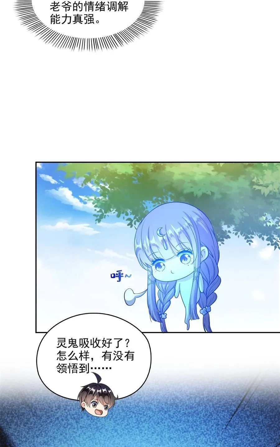 644 要帮忙吗？ 第14页