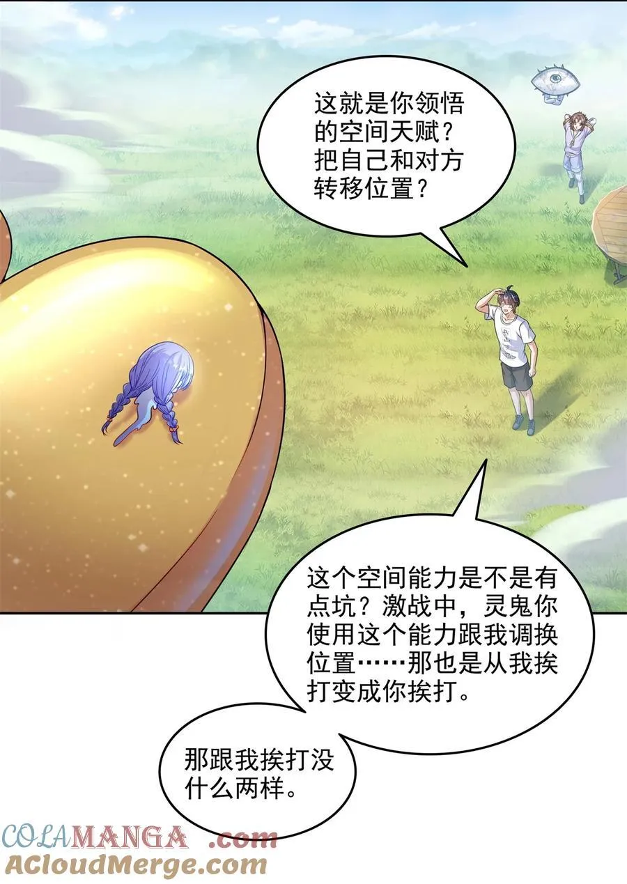 644 要帮忙吗？ 第17页
