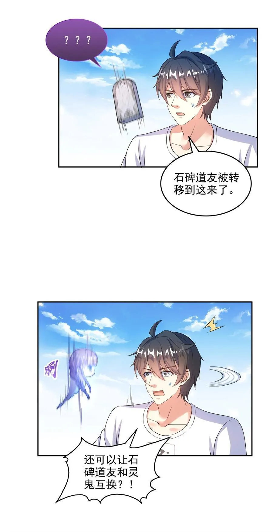 644 要帮忙吗？ 第18页