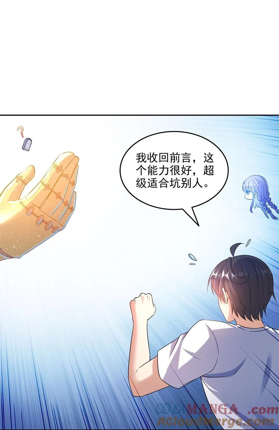 644 要帮忙吗？ 第19页