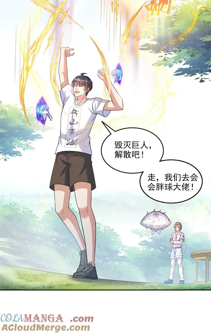 644 要帮忙吗？ 第21页
