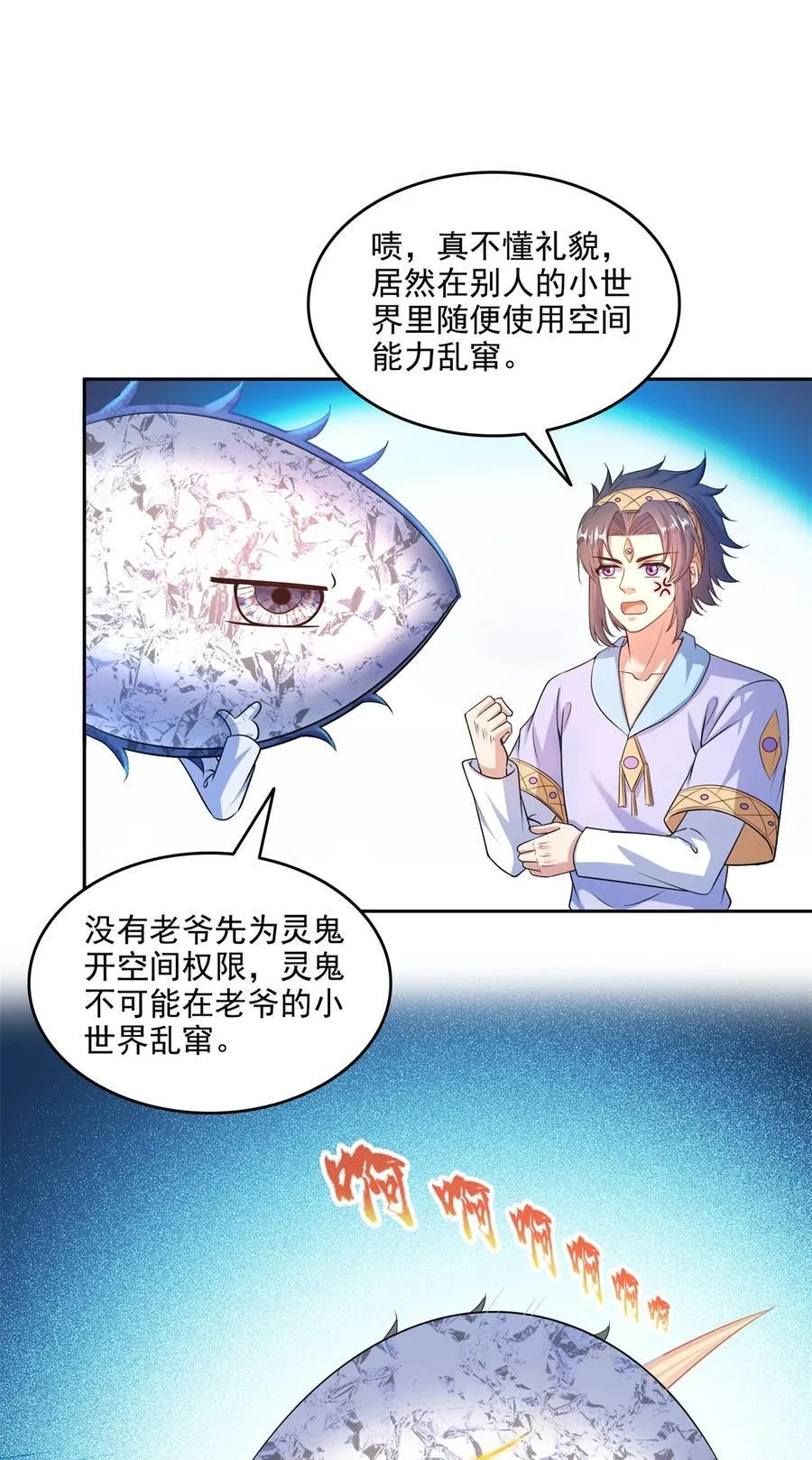644 要帮忙吗？ 第22页