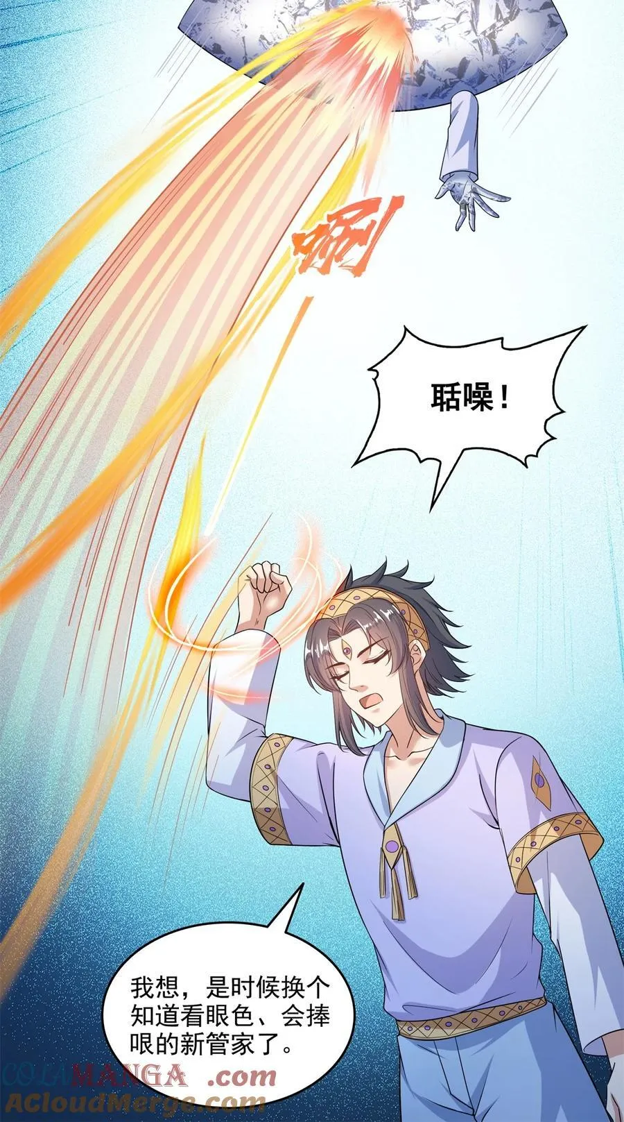 644 要帮忙吗？ 第23页