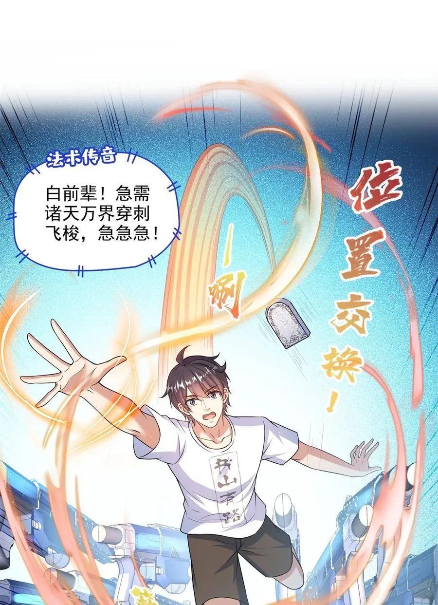 644 要帮忙吗？ 第30页