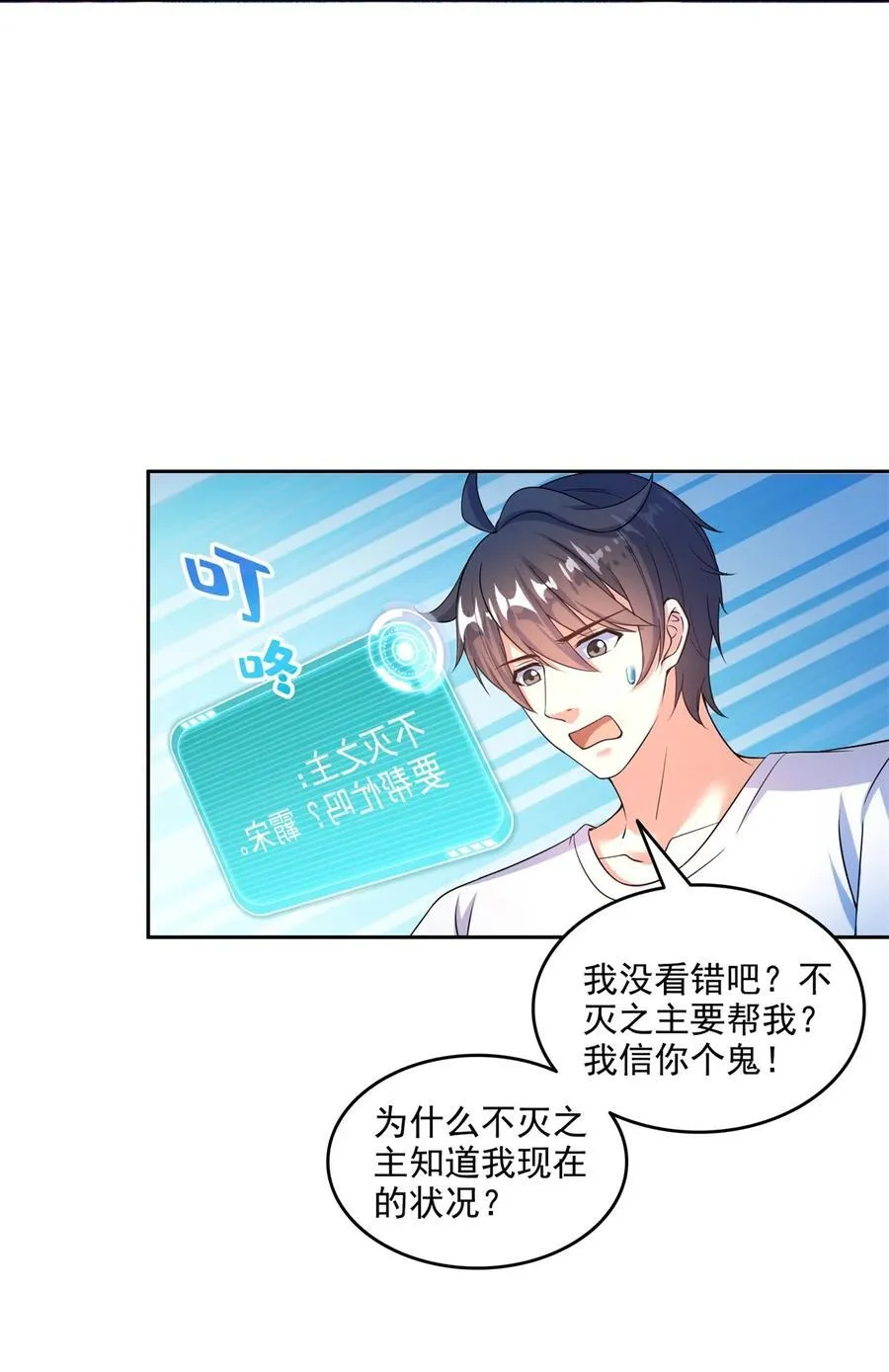 644 要帮忙吗？ 第34页