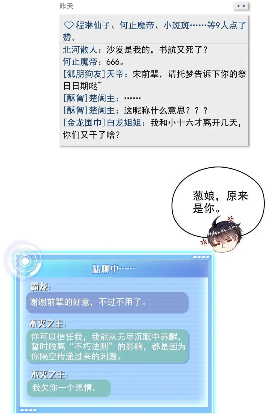 644 要帮忙吗？ 第36页