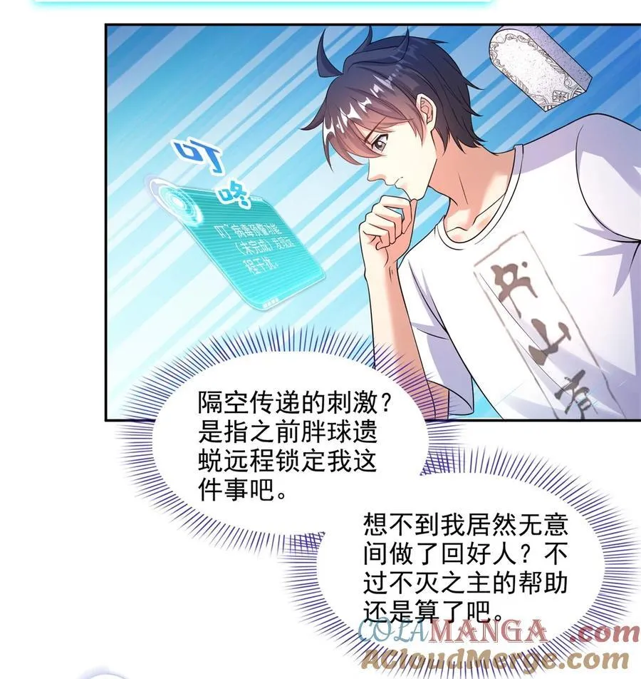 644 要帮忙吗？ 第37页
