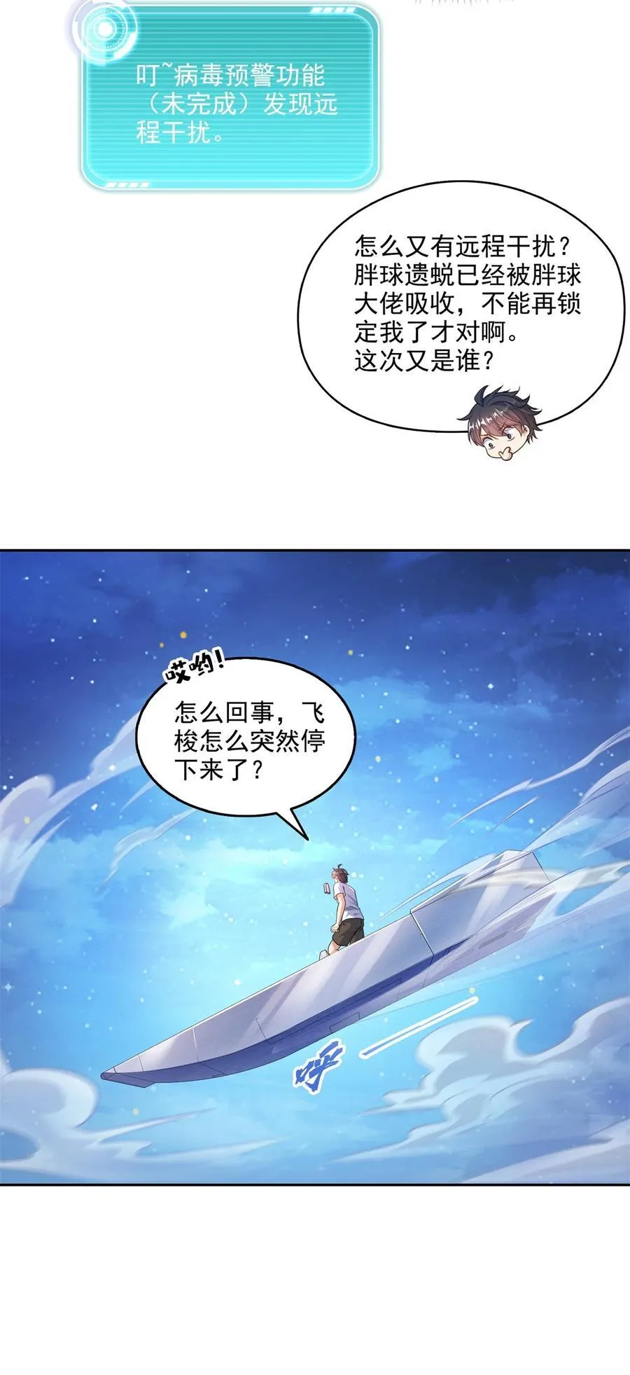 644 要帮忙吗？ 第38页