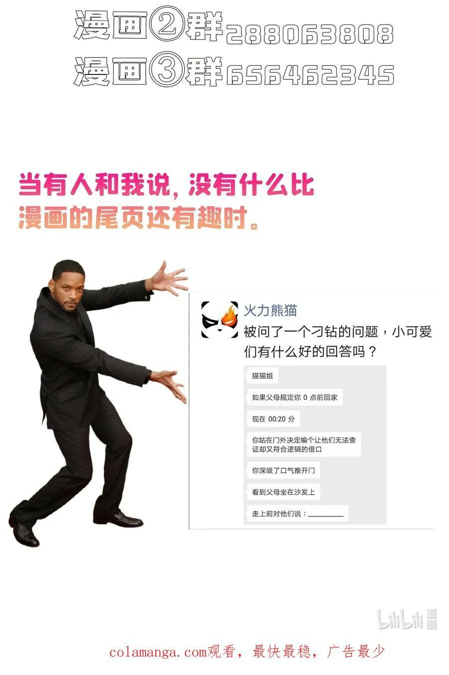 644 要帮忙吗？ 第40页