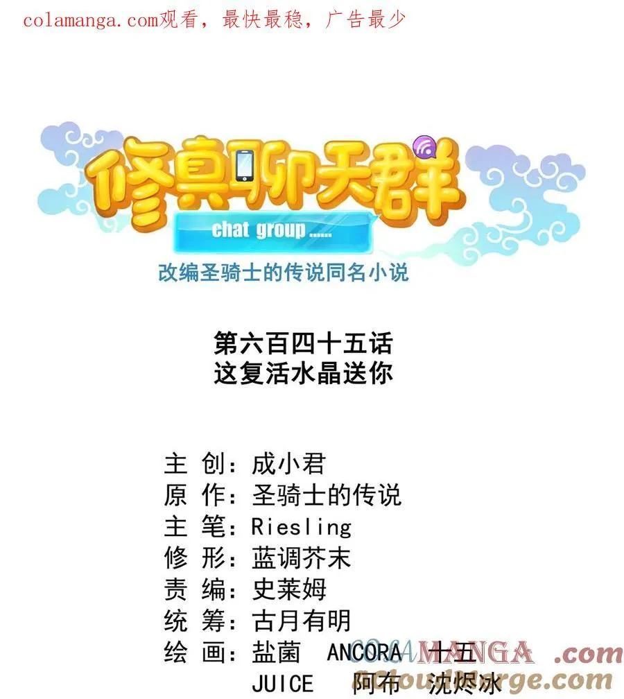645 这复活水晶送你 第1页