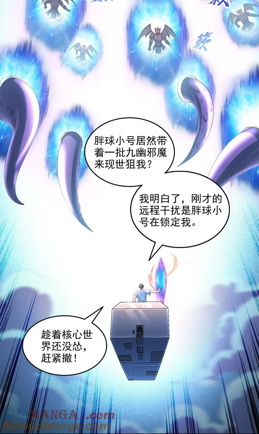 645 这复活水晶送你 第3页