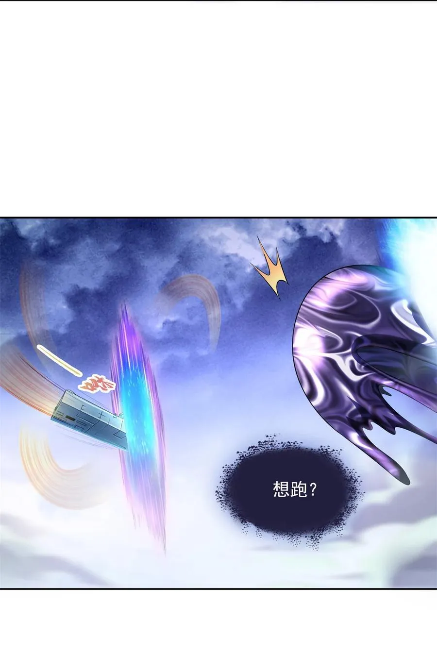 645 这复活水晶送你 第4页